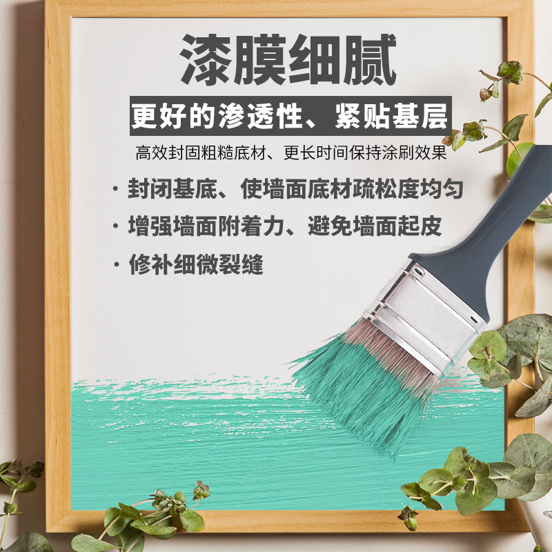 圣希恩内墙乳胶漆底漆 抗碱水性涂料 白色墙面漆通用底漆