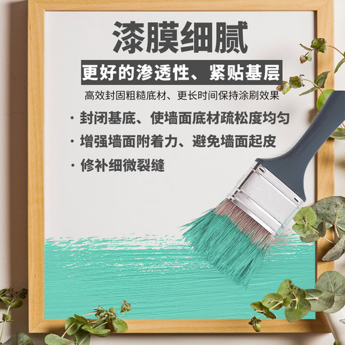 圣希恩内墙乳胶漆底漆 抗碱水性涂料 白色墙面漆通用底漆