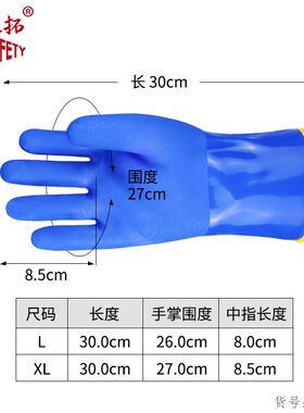 冬季全胶pvc耐油保暖手套 加绒防寒水产防油污冷库防冻防水劳保