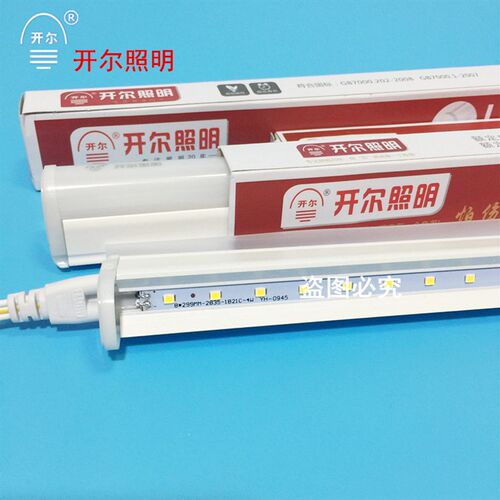开尔照明led支架全套T5灯管一体化LED日光灯线槽灯1.2米t5支架灯