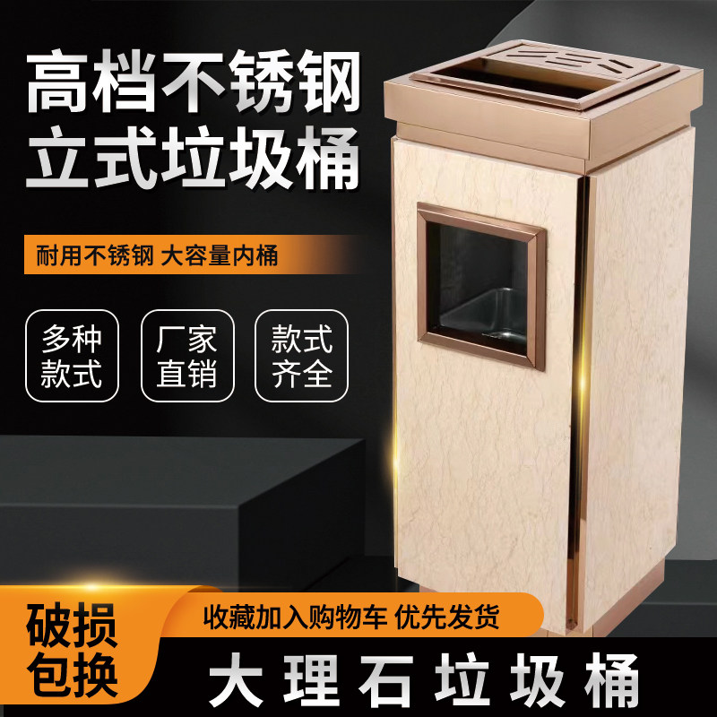 酒店大堂大理石垃圾桶不锈钢宾馆户外欧式大厅电梯口立式带烟灰缸