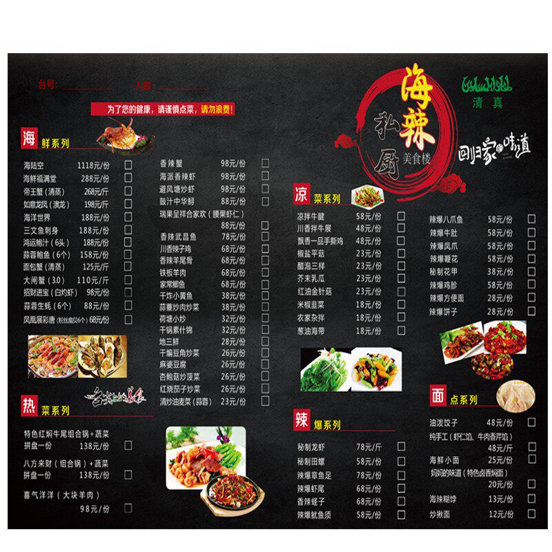 菜单制作设计纸定制菜品单页pvc印刷一次性火锅勾选打印饭店餐厅