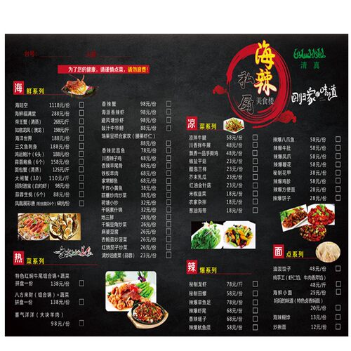 菜单制作设计纸定制菜品单页pvc印刷一次性火锅勾选打印饭店餐厅