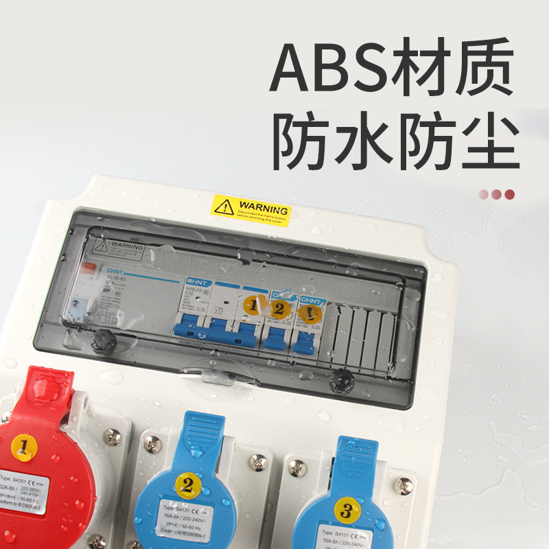 室外工业插座箱成套移动手提工地一二三级防水塑料配电箱电源检修