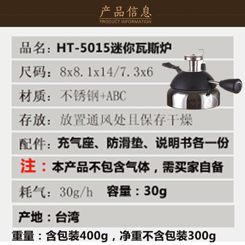 不锈钢头迷你便携式咖啡炉 摩卡壶加热虹吸壶手冲壶瓦斯炉 家用炉