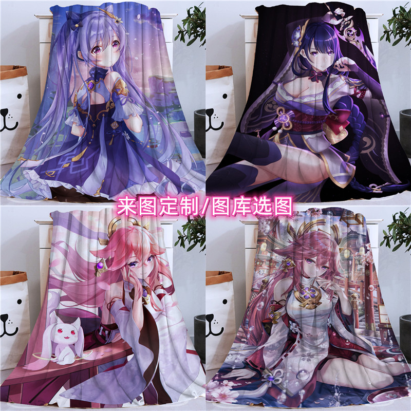 春秋盖毯原神刻晴雷神二次元动漫法兰绒DIY秋夏盖腿毯子空调毯