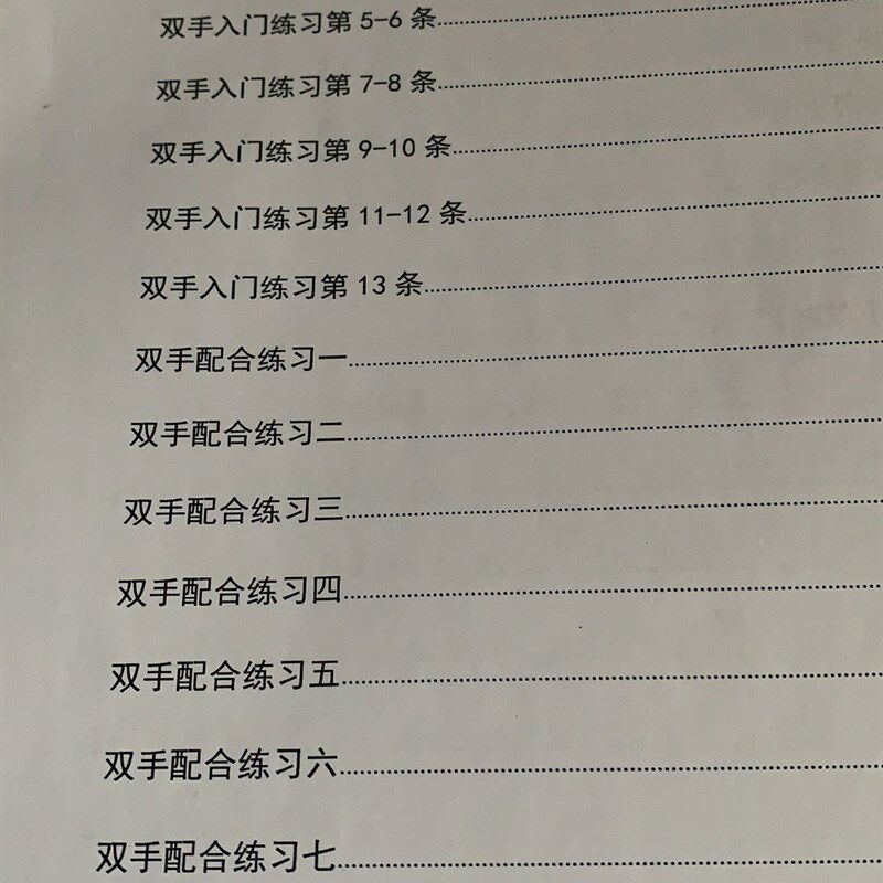 凡歌老师编配钢琴简谱一百首 好听歌曲钢琴配件