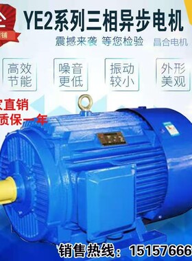 三相异步电动机Y2系列电机全新铜国标Y90L-4极1.5KW千瓦马达380v
