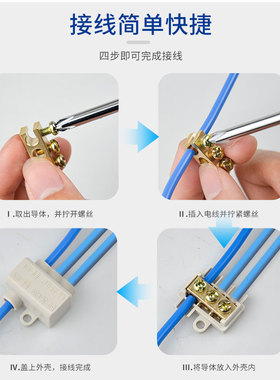 6平方免断线一进三出大功率分线并联器接线端子电流接头ZK-M306