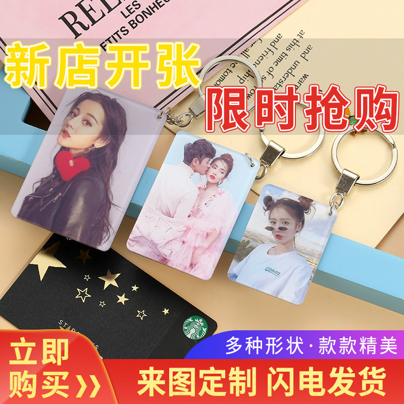 情侣照片定制钥匙扣双面创意个性小礼物挂件 diy定做亚克力钥匙链
