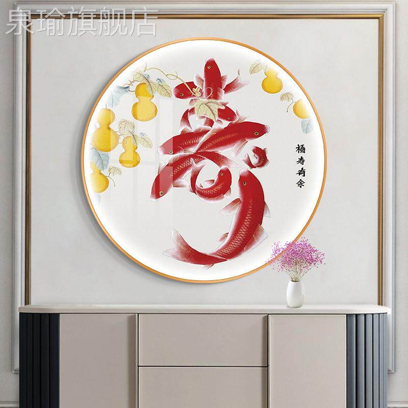 网红福寿有余入玄关廊装饰圆画形新中户式走背墙挂画带景灯饭厅壁