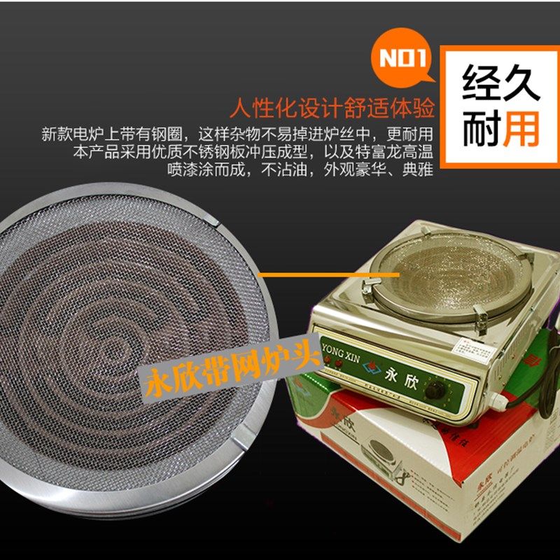 包邮永欣家用可调温电炉子2000W电炉灶3000w电炉无辐射不挑锅炒菜