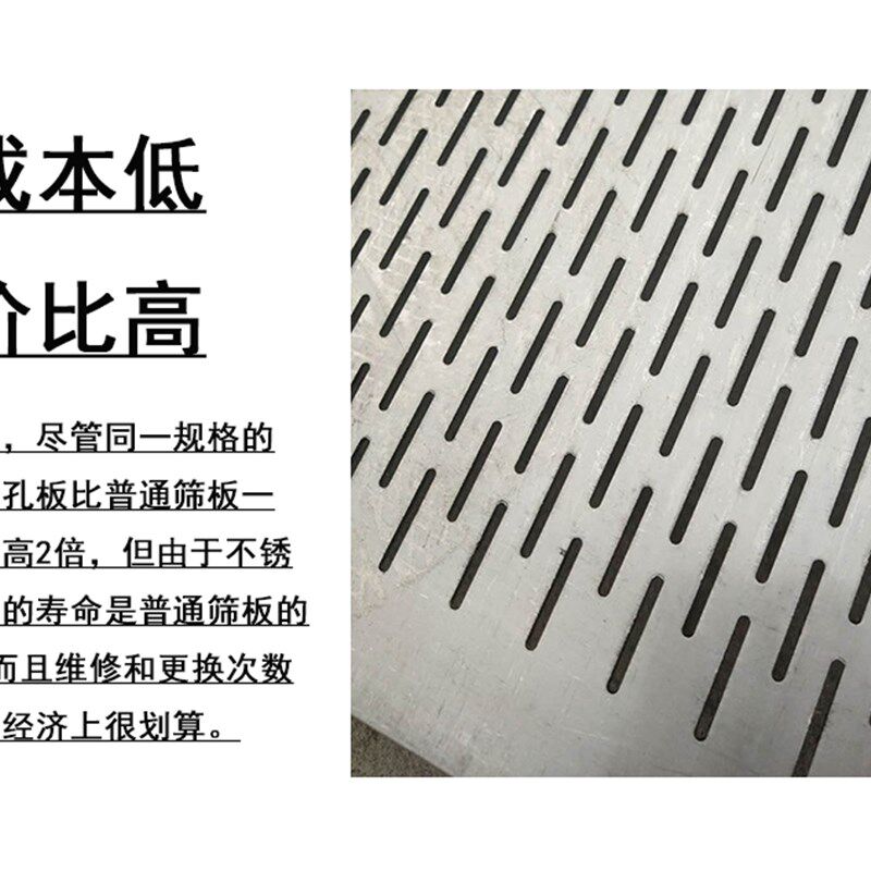 304不锈钢酿酒摊凉床冲孔板筛网推凉板不漏粮食打孔长条板加厚2mm