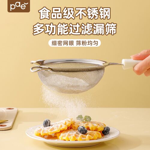 面粉筛304不锈钢漏勺筛面粉细粉漏勺家用厨房豆浆过滤网烘焙工具