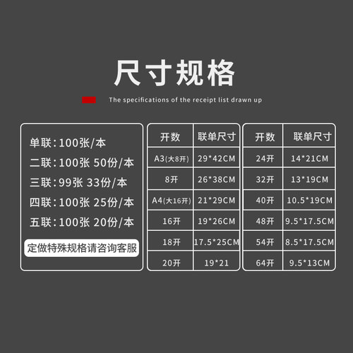 单据定做无碳复写联单收据出入库单点菜本购销货清单订做二联三联