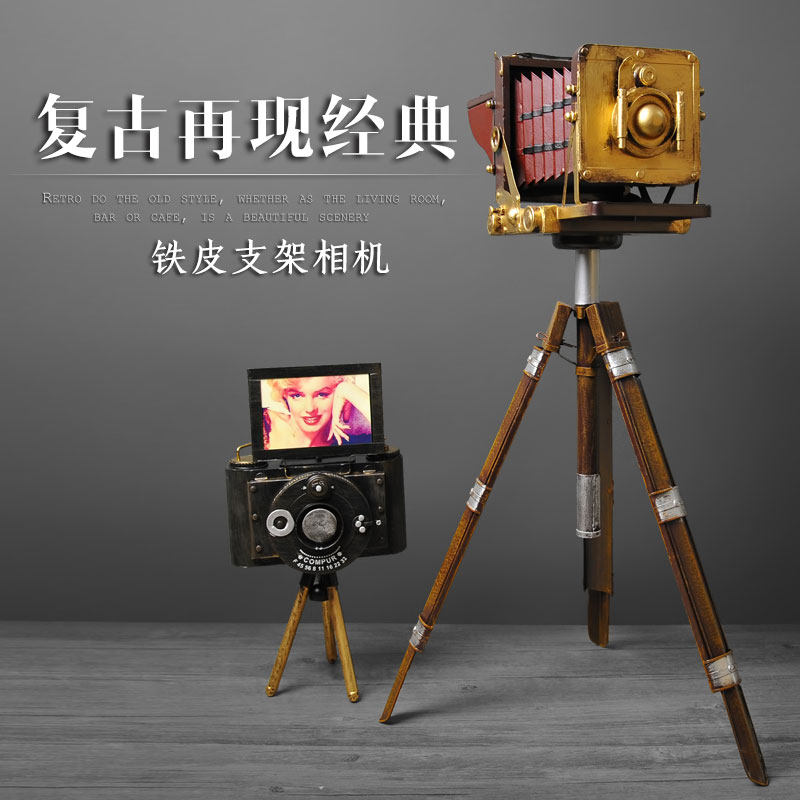 欧璟美 铁皮三脚支架相机落地复古摆设 酒吧橱窗陈列摄影软装工艺