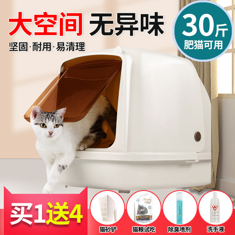 猫乐适猫砂盆全封闭祛味隔离除臭防外溅封闭猫厕所大号猫耳朵包邮