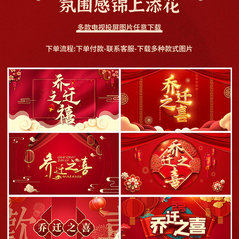 采购产品乔迁装饰,新家装饰用品,搬家礼物,新房入住仪式,饰品,全