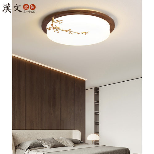 新中式吸顶灯中国风实木客厅灯套餐LED长方形餐厅卧室木质灯具