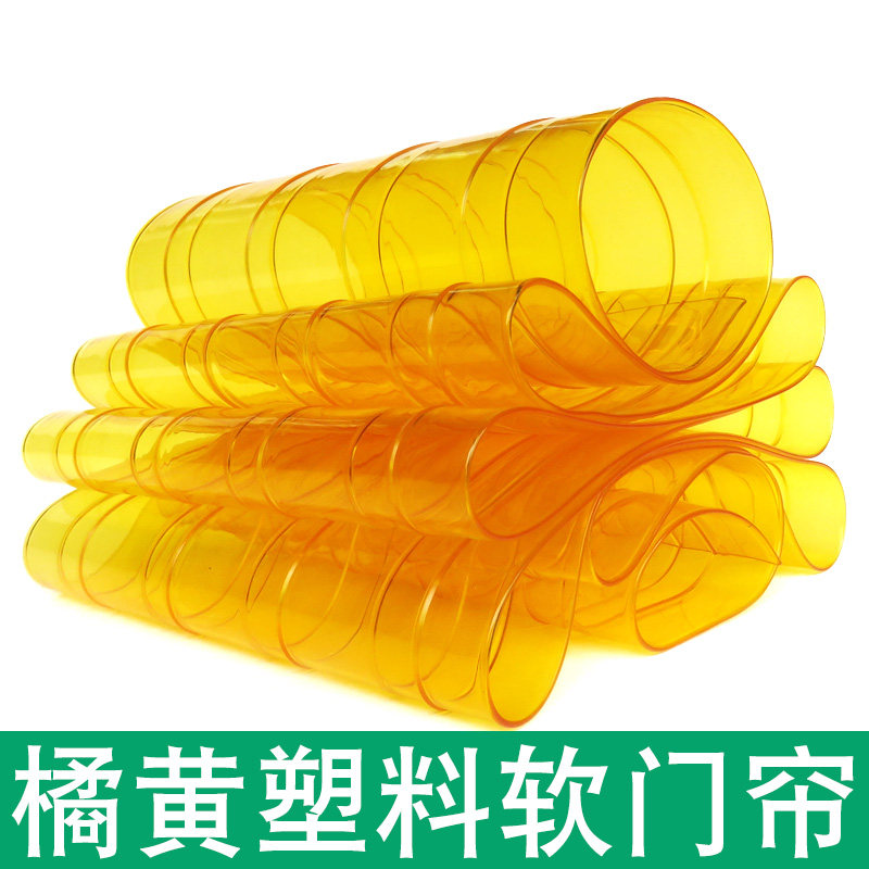 橘黄色条纹塑料透明pvc软皮胶门帘隔断帘子车间超市食品厂防蚊虫