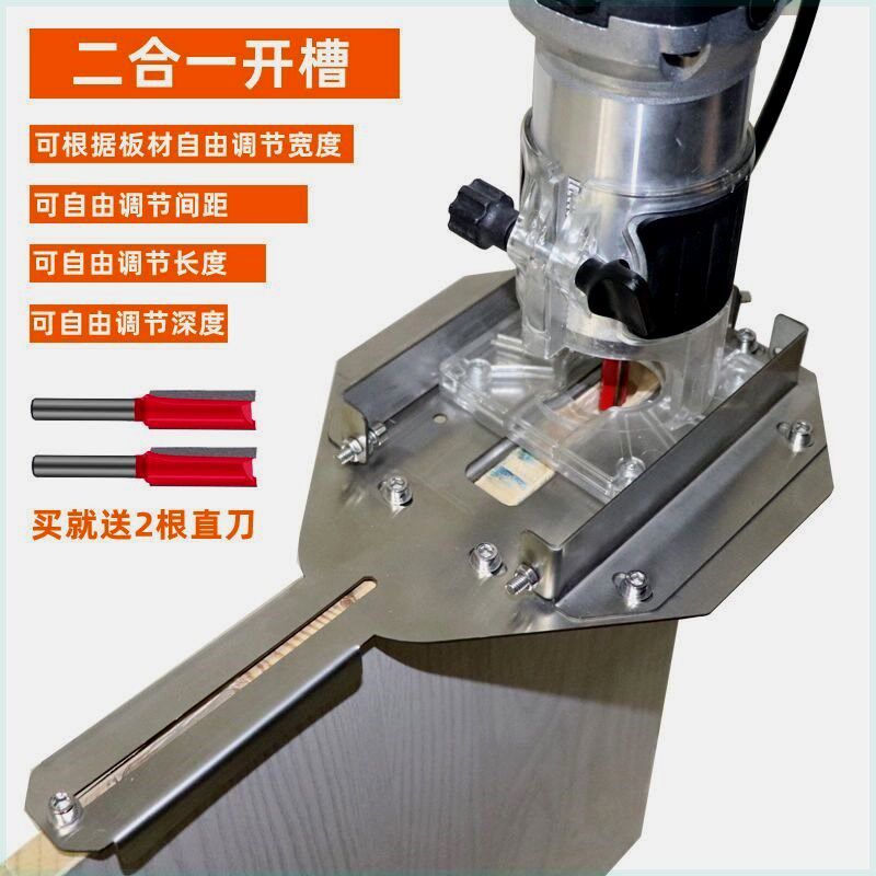 二合一隐形件开槽神器木工不锈钢连接件扣件定位器模具支架修边机