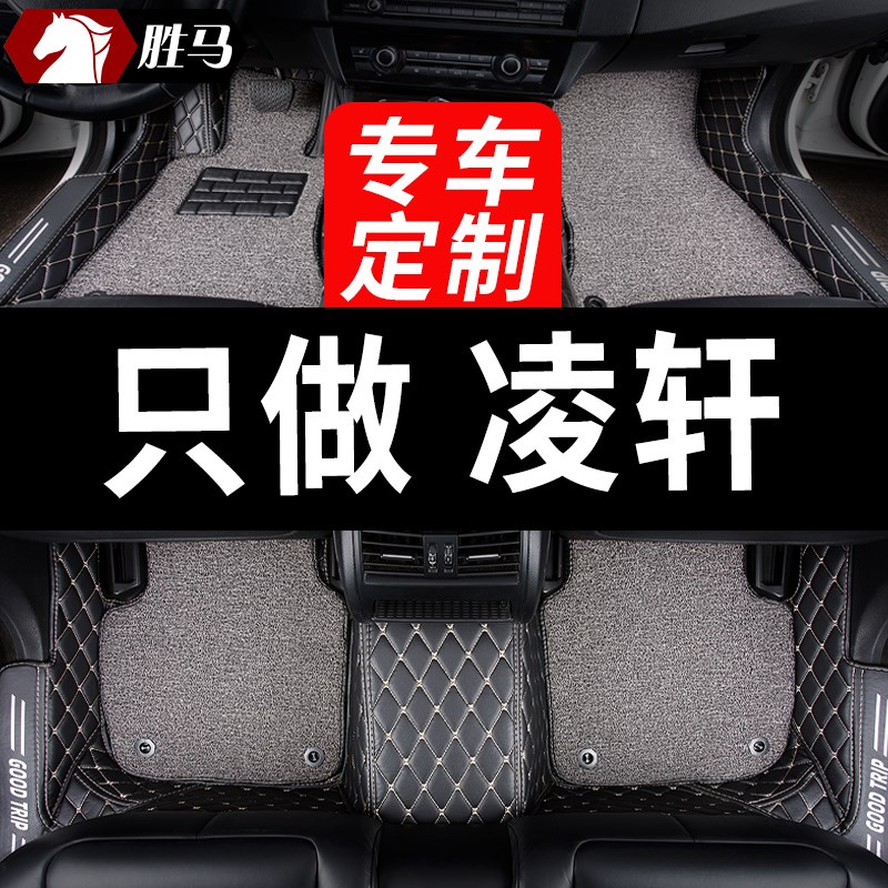 适用长安凌轩七座专用汽车脚垫全包围内饰改装车内装饰用品车垫子