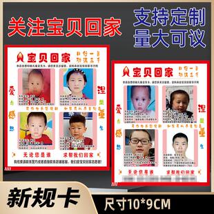 售后卡定制明信片入场券外卖卡货车贴不干胶宝贝回家公益卡印刷