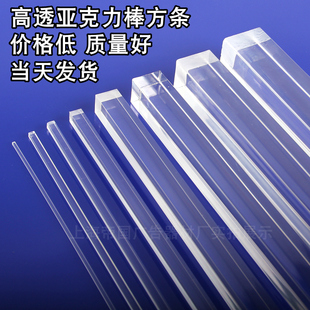 压克力棒透明有机玻璃棒子卡槽边条四方条水晶柱导光棒非塑料长条