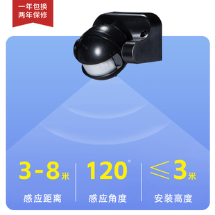 可调延时红外线人体感应开关220V家用楼道明装智能传感器感应模块