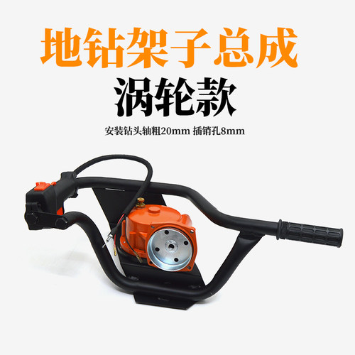 地钻机配件总成齿轮箱架子总成割草机打草机改装地钻改成打洞机