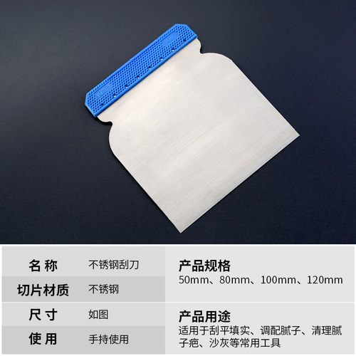 刮刀不锈钢油灰刀原子灰腻子塑料油漆外墙玻璃铲刀刮胶板清洁工具