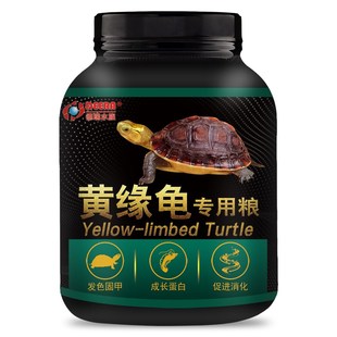 龟粮黄缘龟饲料黄缘盒龟专用乌龟饲料黄缘闭壳龟安缘台缘发色龟食
