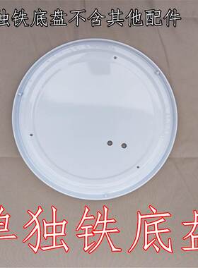 LED吸顶灯五金铁质底盘 23cm30cm35cm旋口厨卫卧室铁底盘灯座配件