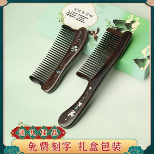 黑檀木插齿梳子女长发专用家用宽细齿加厚头部经络按摩木梳送礼物