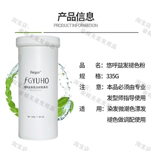 发歌悠呼褪色粉漂浅粉低温漂粉不起泡改黑油改色无尘褪浅强发廊
