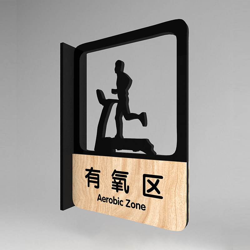 高档亚克力双面侧装门牌健身房创意标识牌动感单车室有氧区定制