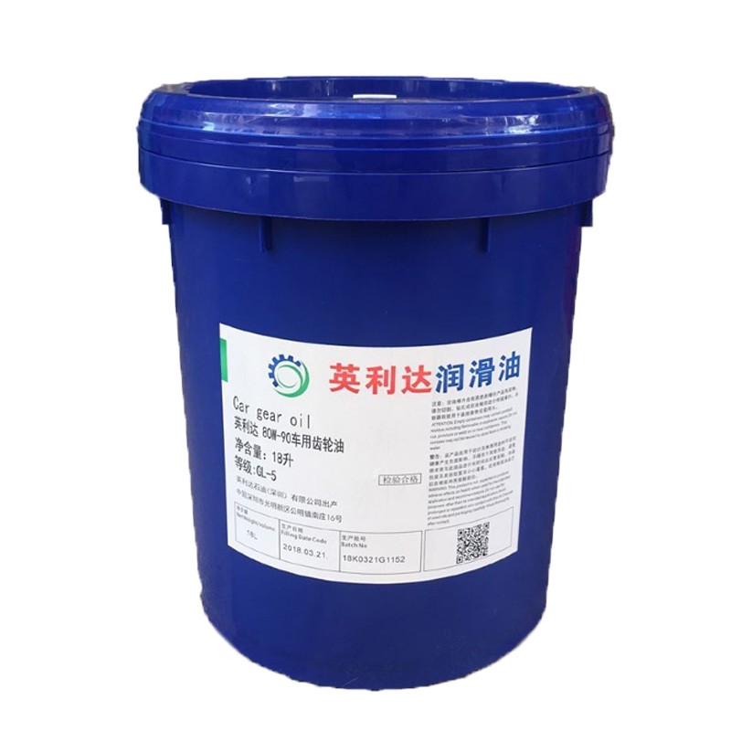 齿轮油车用GL5 英利达85W-140GX90汽车手动变速箱齿轮油200升包邮图片