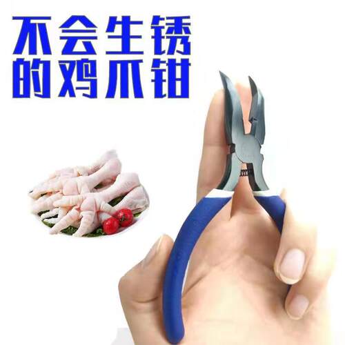 无骨鸡爪去骨神器凤爪脱骨剔骨去鸡脚骨专用工具机器剃鸡爪骨钳子