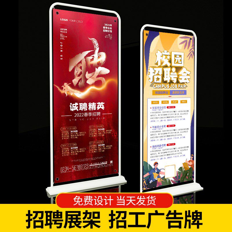 门型展架弹簧户外立式落地式80x180招聘展示架招工牌架子广告海报图片