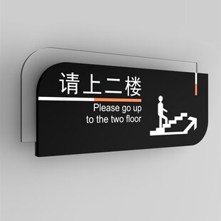 请上二楼指示牌由此上楼提示牌小心台阶小心地滑美容院创意墙贴洗
