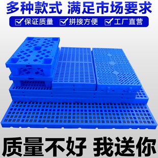 全新防潮板塑料垫板组合式地台板栈板仓库托盘加厚仓库卡板置物架