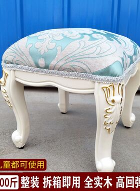 美式换鞋凳门口小凳子家用矮凳欧式儿童实木雕花客厅茶几凳沙发凳