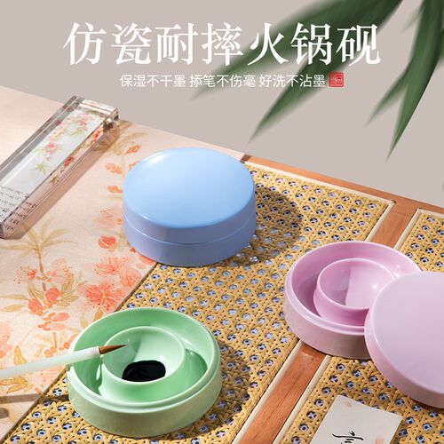 火锅砚台带盖书法专用耐摔多功能不干墨墨盒墨池墨砚毛笔墨汁初学