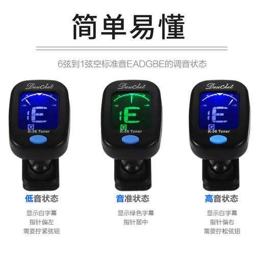 单驰吉他调音器变调夹音夹尤克里里小提琴通用自动电子校音器初学