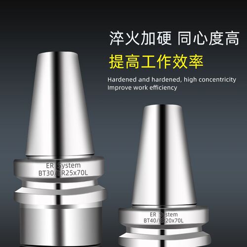 数控刀柄 BT40-ER20-70 100 150 200 高精度全白精度0.005 ER刀柄