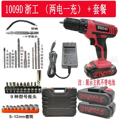 奇磨浙工21V锂电钻1009D锂电池充电钻多功能家用电动螺丝刀电钻