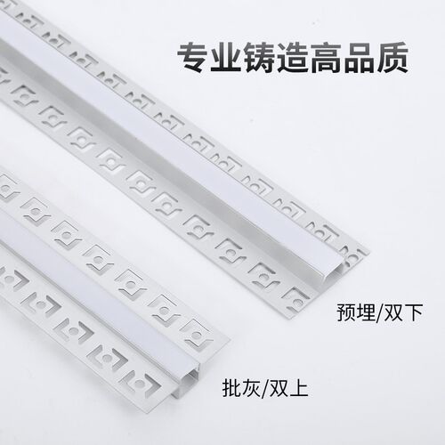 预埋花边铝槽线形灯带led嵌入式线条灯cob铝合金U型材吊顶线性灯