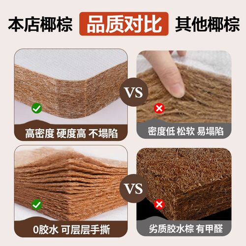 天然椰棕床垫无甲醛全粽榈硬护脊1米5加软乳胶3d老人家用儿童折叠