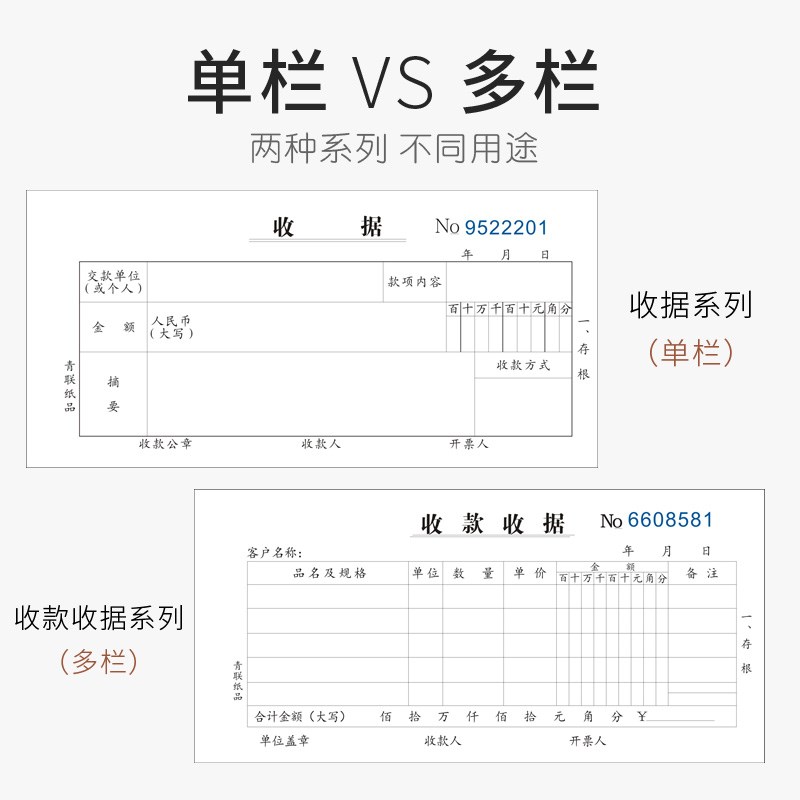 青联二联收款收据三联单财务手写两联收据本2联收款单收剧单栏多图片