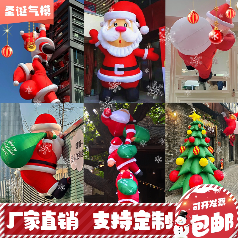 圣诞节充气圣诞老人气模爬墙发光美陈装饰圣诞树拱门雪人卡通气模